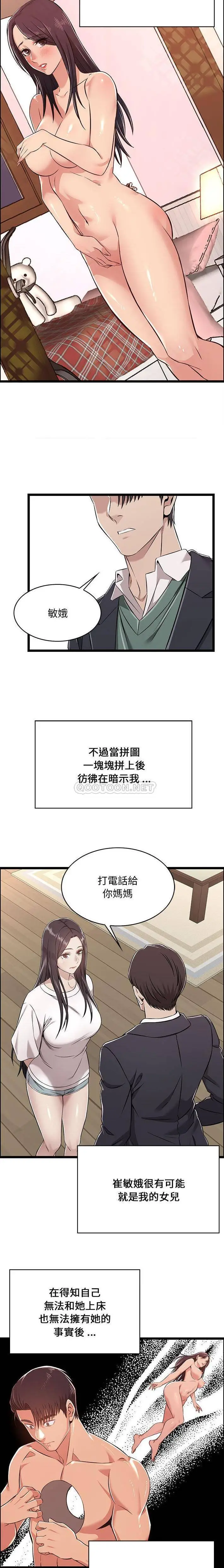 漫画《蚂蚁地狱》第11话第13张图
