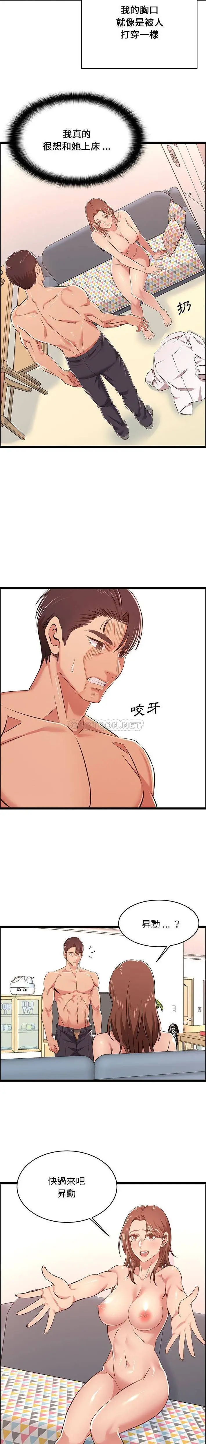 漫画《蚂蚁地狱》第11话第14张图