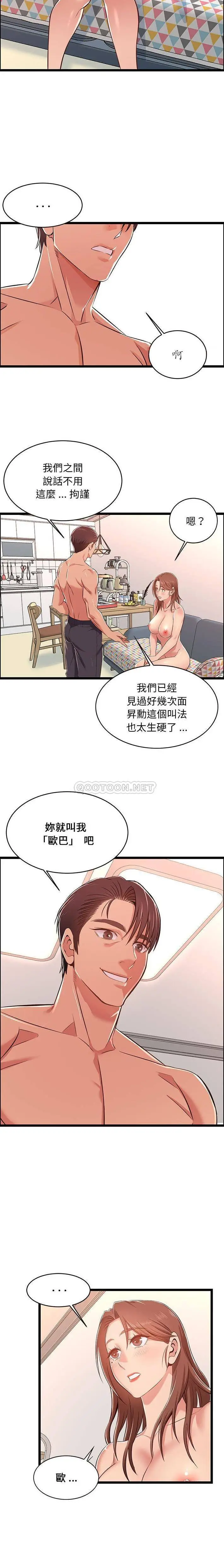 漫画《蚂蚁地狱》第11话第15张图