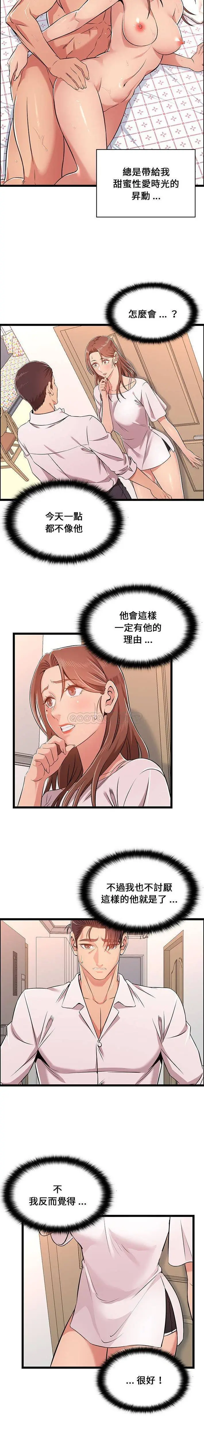 漫画《蚂蚁地狱》第11话第4张图