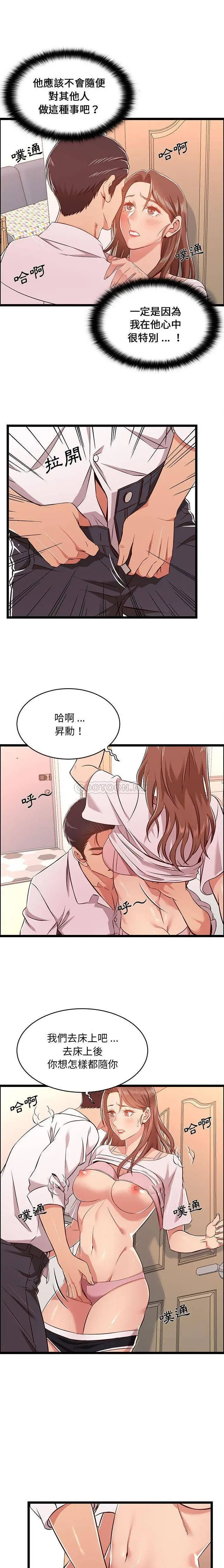 漫画《蚂蚁地狱》第11话第6张图