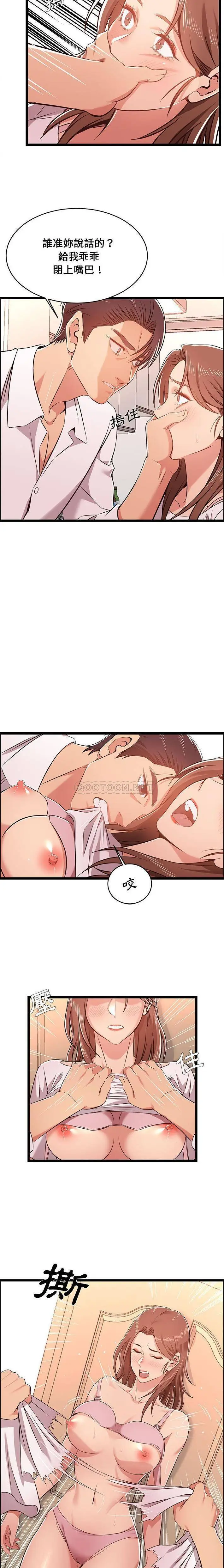 漫画《蚂蚁地狱》第11话第8张图
