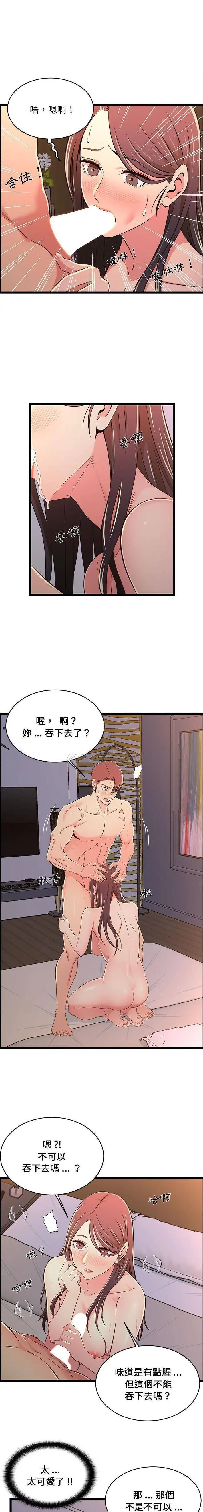 漫画《蚂蚁地狱》第17话第13张图