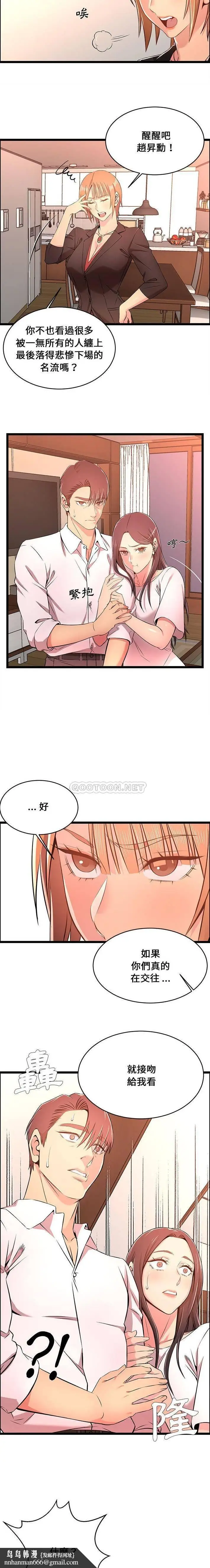 漫画《蚂蚁地狱》第14话第10张图