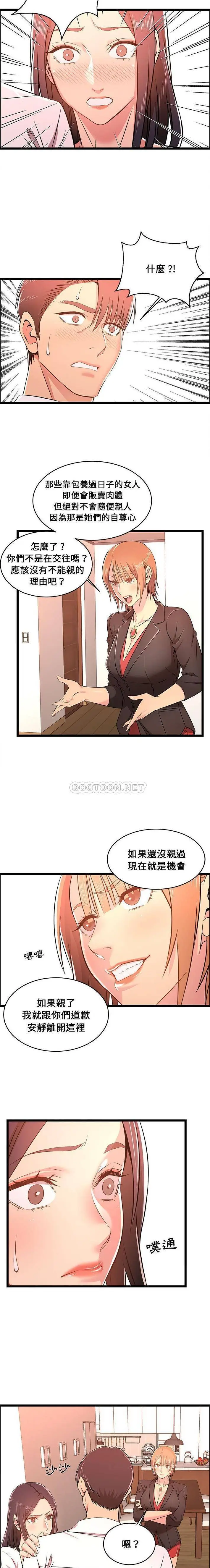 漫画《蚂蚁地狱》第14话第11张图