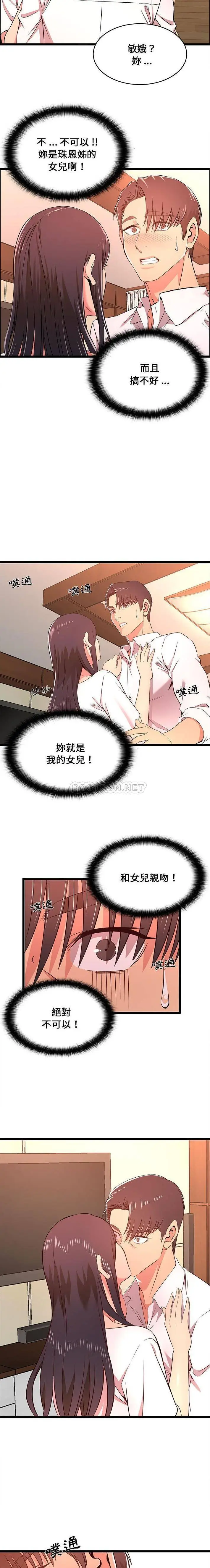 漫画《蚂蚁地狱》第14话第12张图