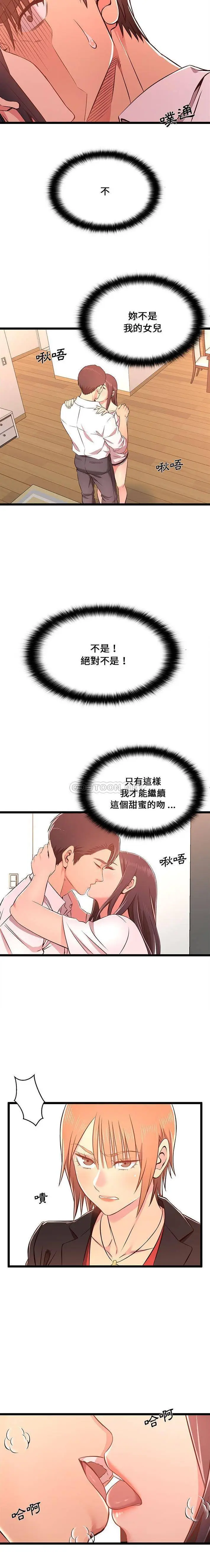 漫画《蚂蚁地狱》第14话第13张图