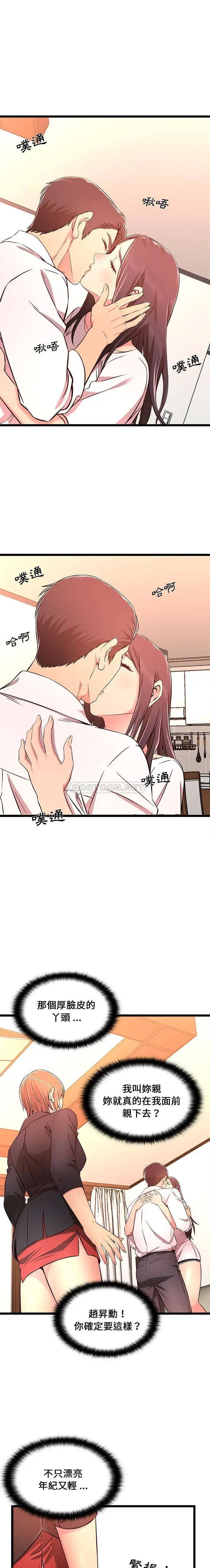 漫画《蚂蚁地狱》第14话第14张图