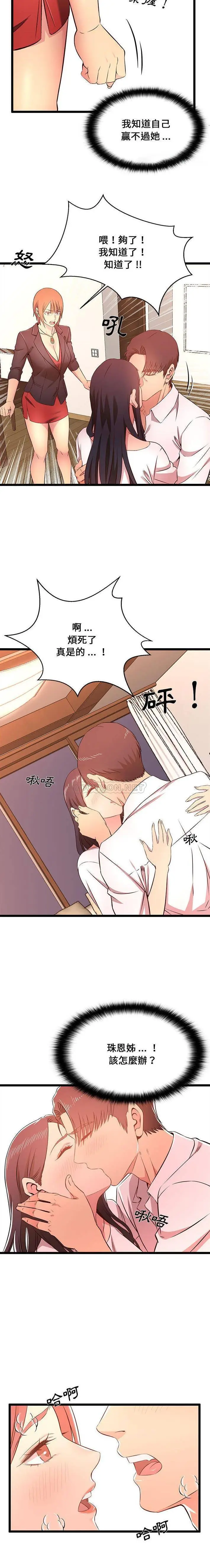 漫画《蚂蚁地狱》第14话第15张图