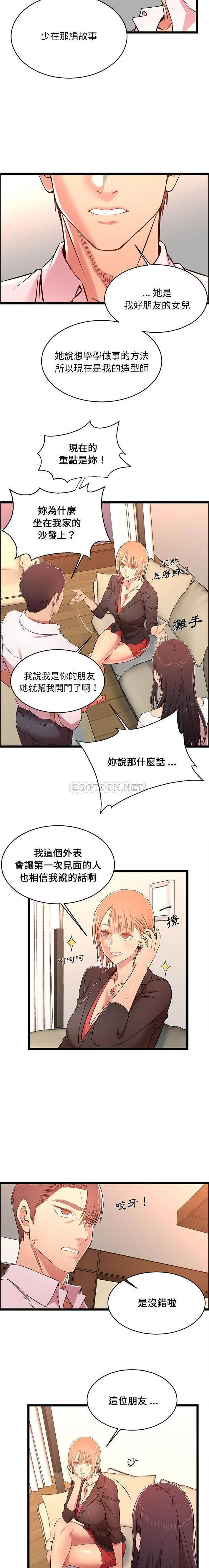 漫画《蚂蚁地狱》第14话第3张图