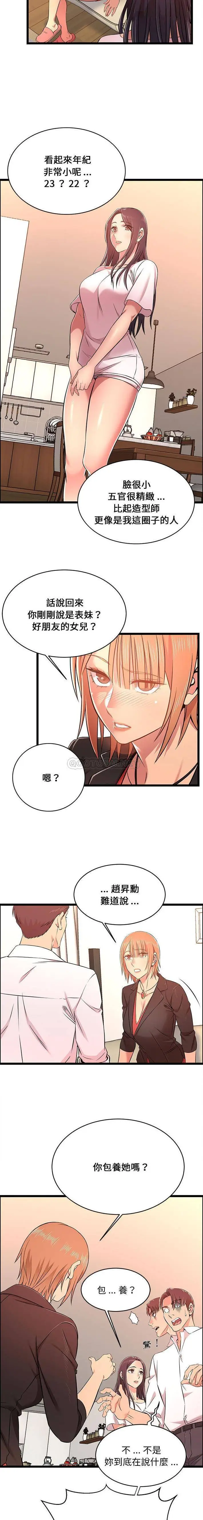 漫画《蚂蚁地狱》第14话第4张图
