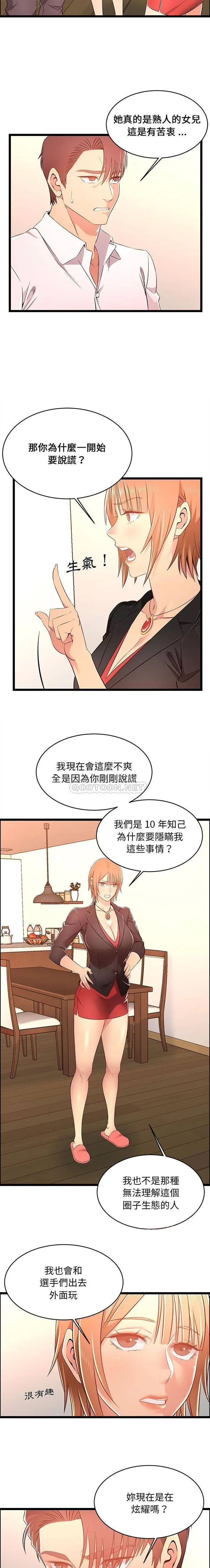 漫画《蚂蚁地狱》第14话第6张图