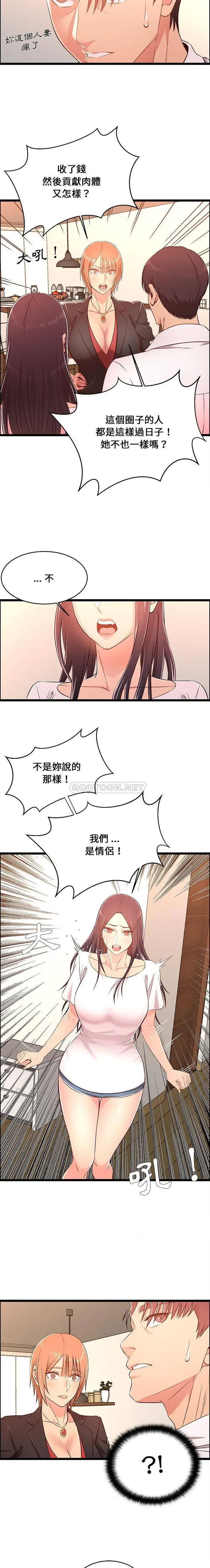 漫画《蚂蚁地狱》第14话第7张图
