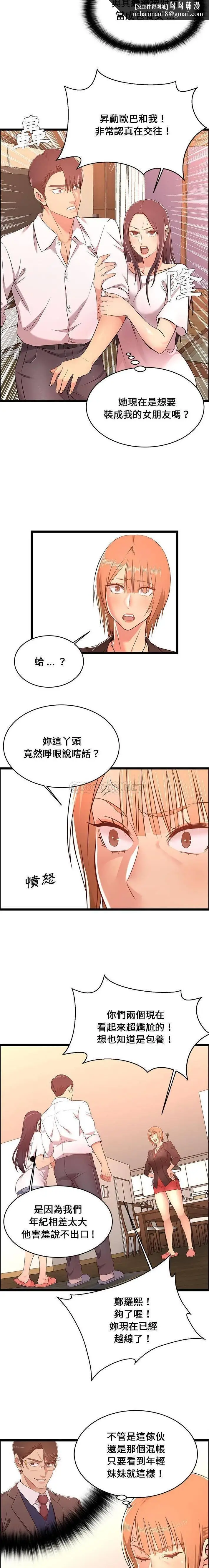 漫画《蚂蚁地狱》第14话第9张图