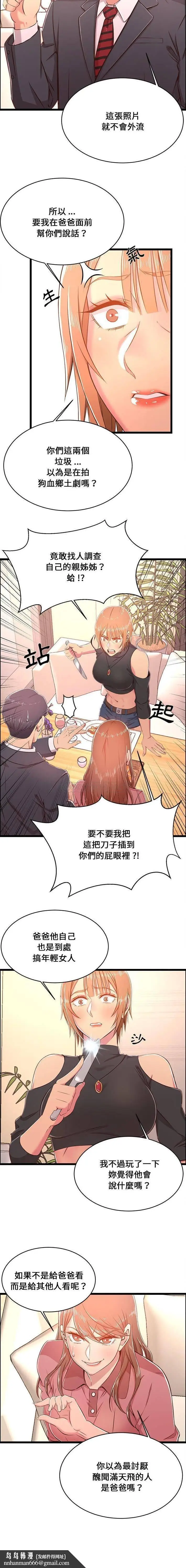 漫画《蚂蚁地狱》第19话第10张图