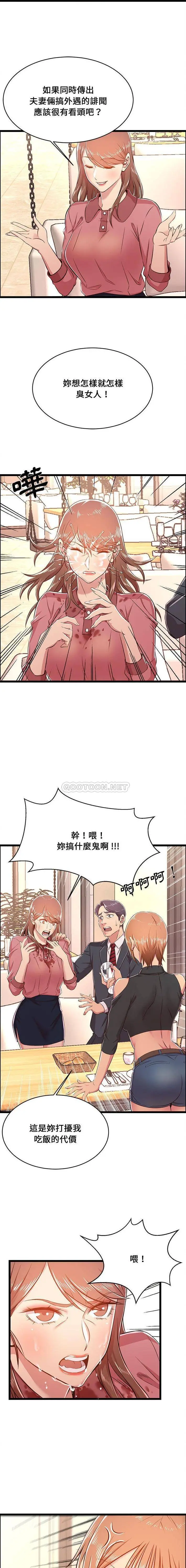 漫画《蚂蚁地狱》第19话第12张图