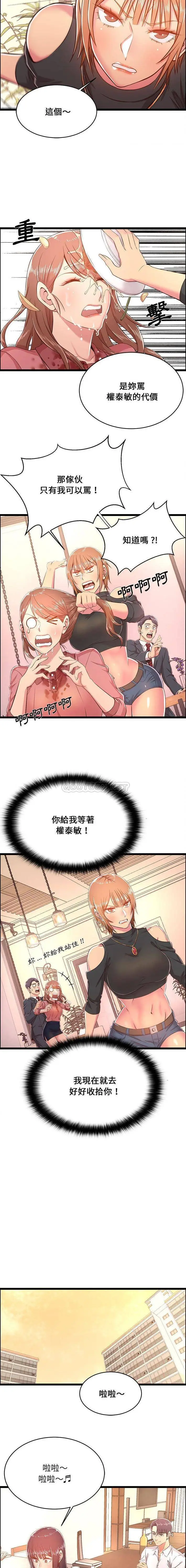 漫画《蚂蚁地狱》第19话第13张图