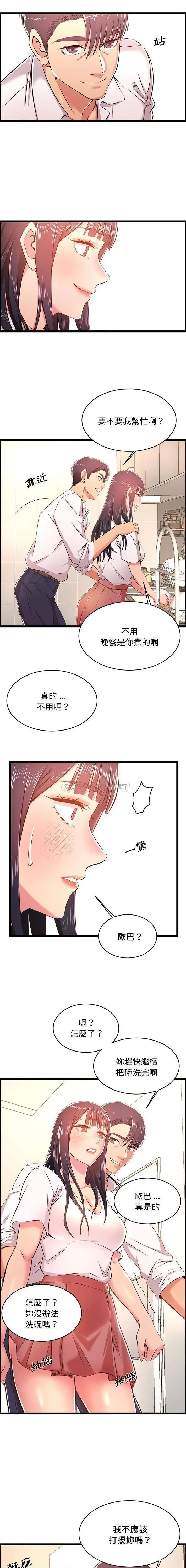 漫画《蚂蚁地狱》第19话第15张图