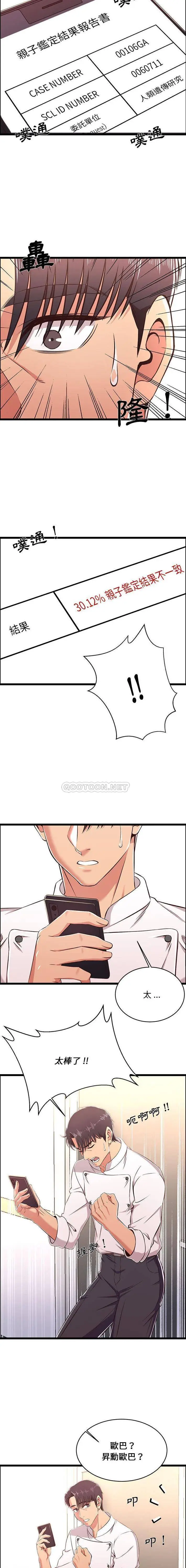 漫画《蚂蚁地狱》第19话第2张图