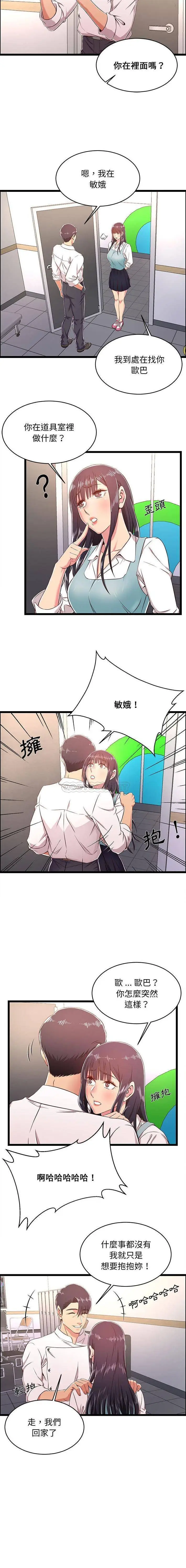 漫画《蚂蚁地狱》第19话第3张图