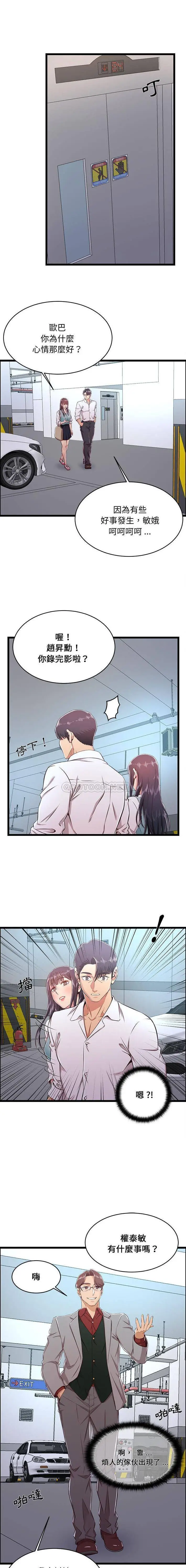 漫画《蚂蚁地狱》第19话第4张图