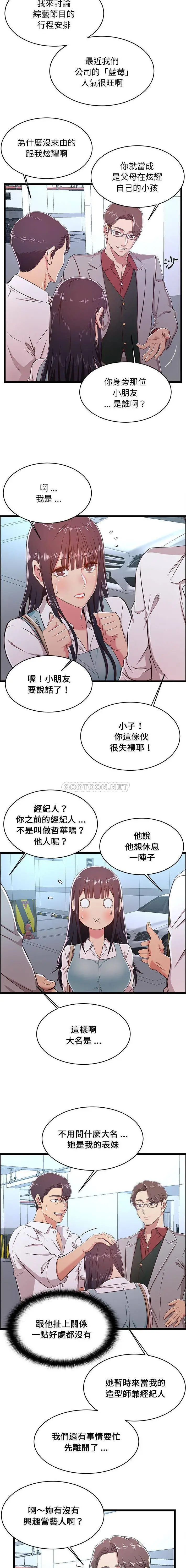 漫画《蚂蚁地狱》第19话第5张图