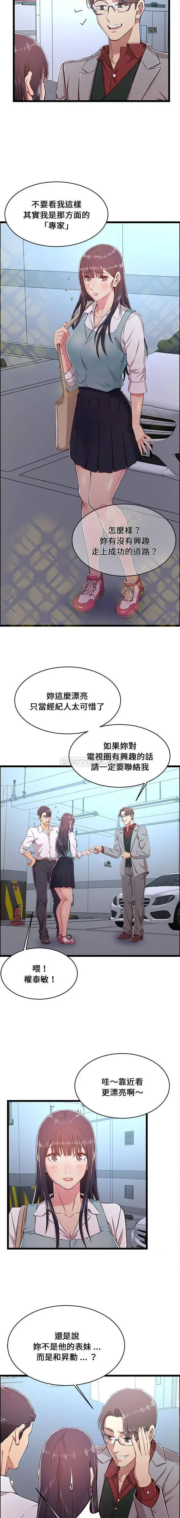 漫画《蚂蚁地狱》第19话第6张图