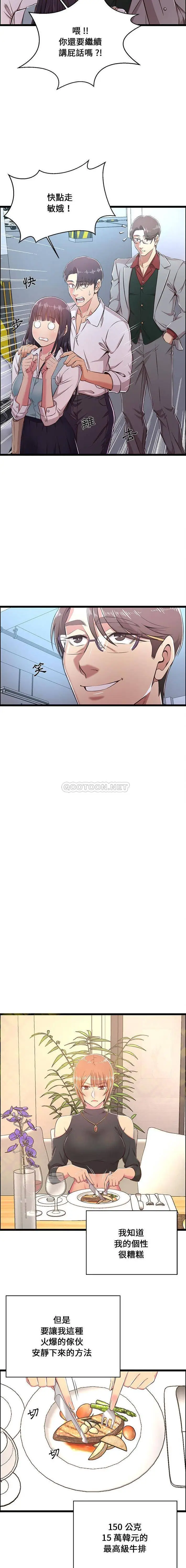 漫画《蚂蚁地狱》第19话第7张图