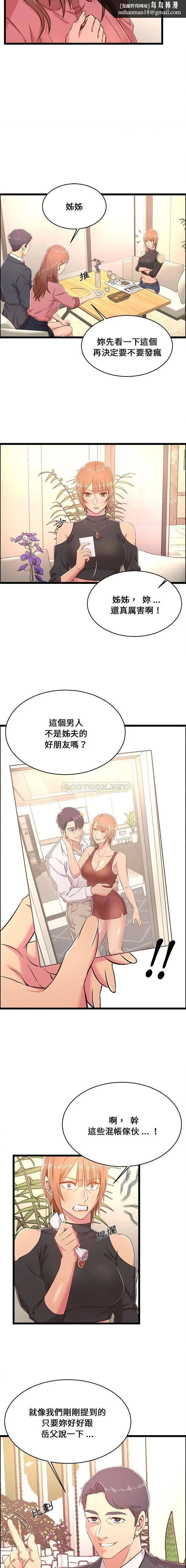 漫画《蚂蚁地狱》第19话第9张图