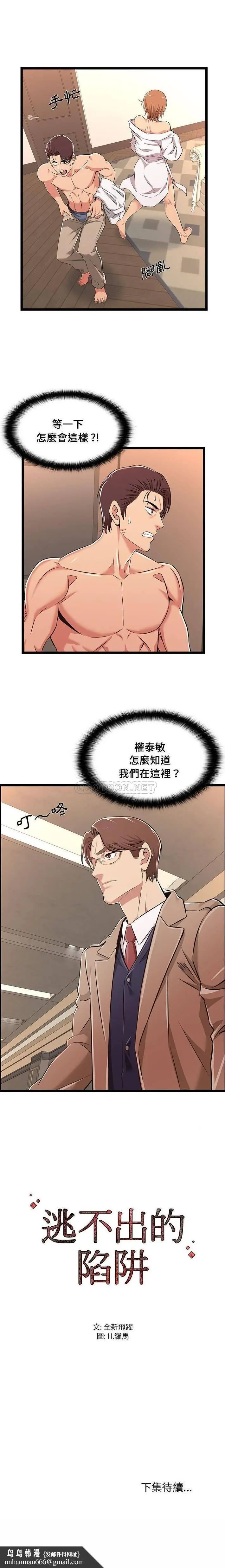 漫画《蚂蚁地狱》第7话第16张图
