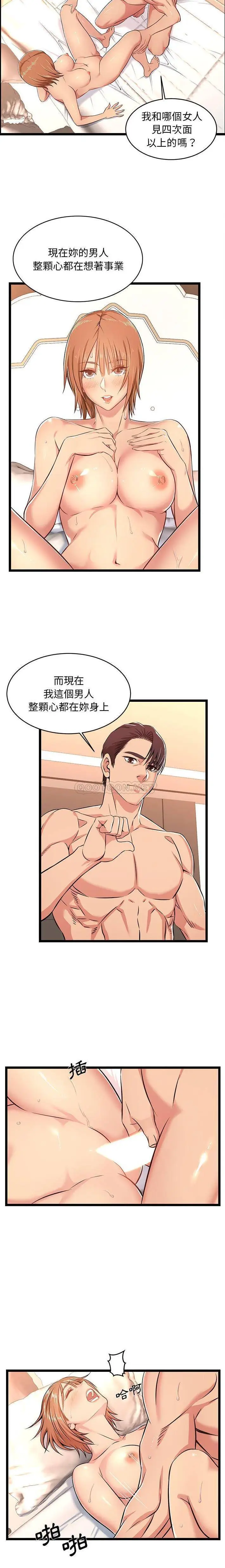 漫画《蚂蚁地狱》第7话第2张图