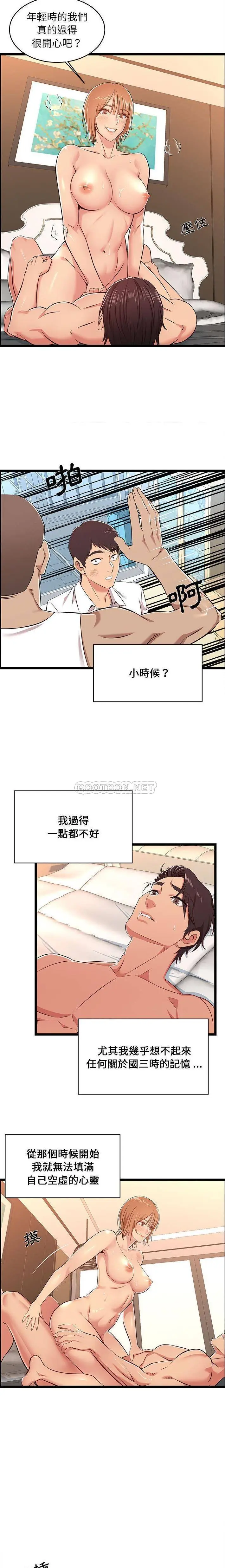 漫画《蚂蚁地狱》第7话第5张图