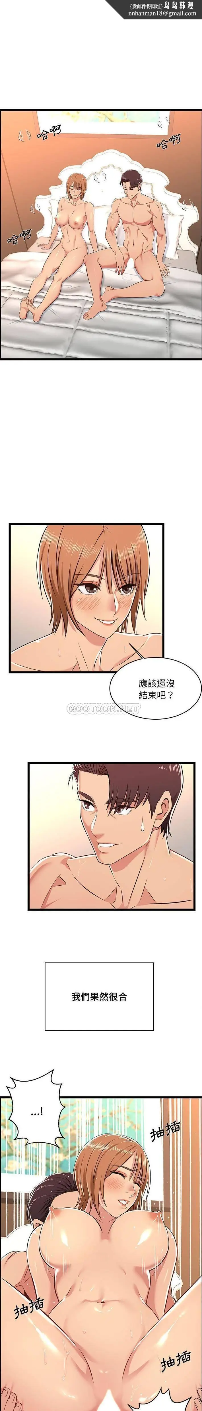漫画《蚂蚁地狱》第7话第9张图