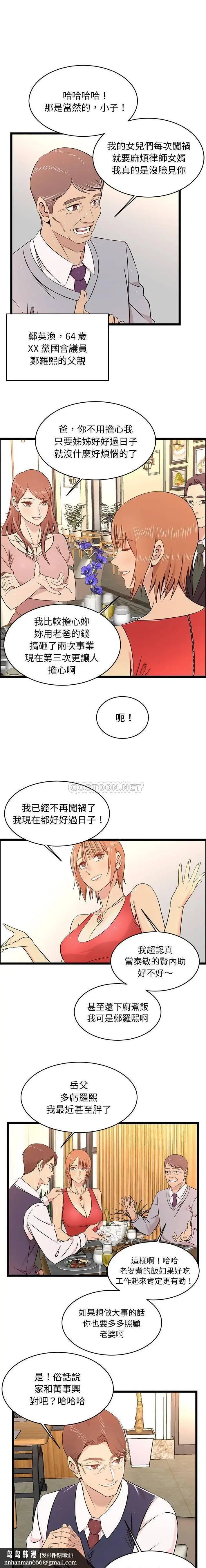 漫画《蚂蚁地狱》第13话第10张图