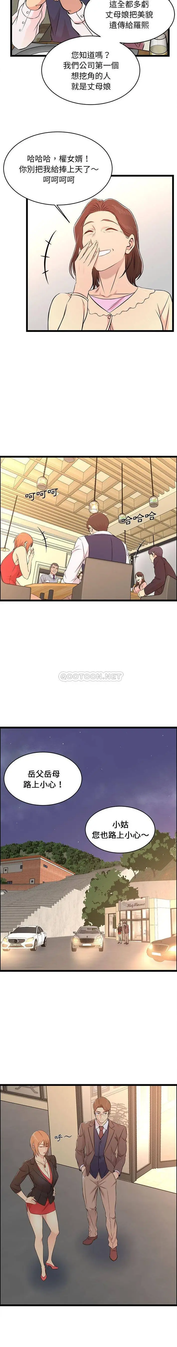 漫画《蚂蚁地狱》第13话第11张图