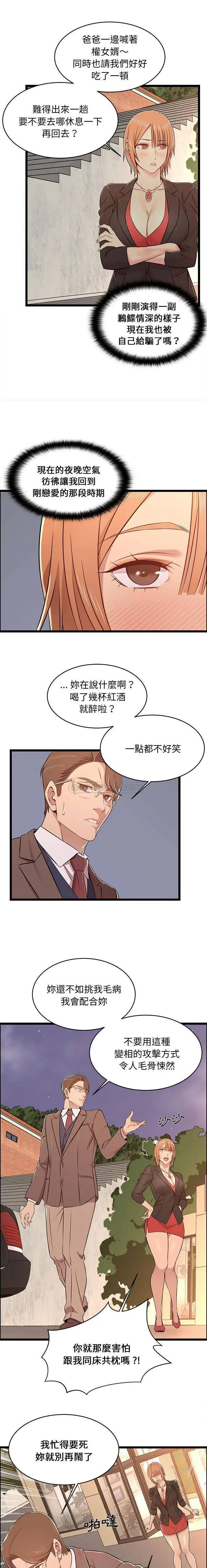 漫画《蚂蚁地狱》第13话第12张图