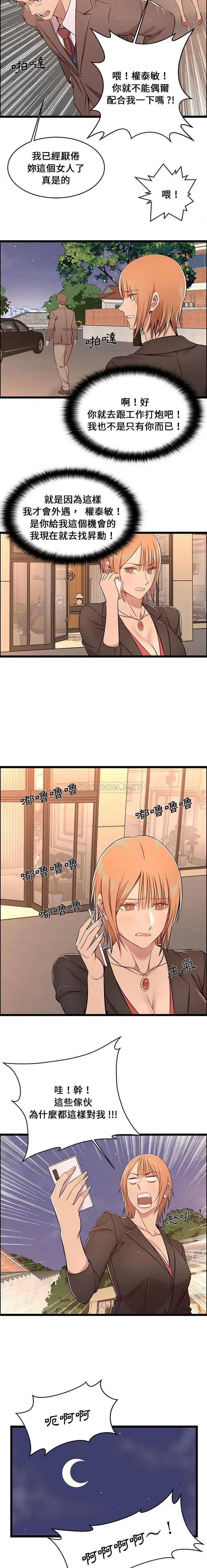 漫画《蚂蚁地狱》第13话第13张图