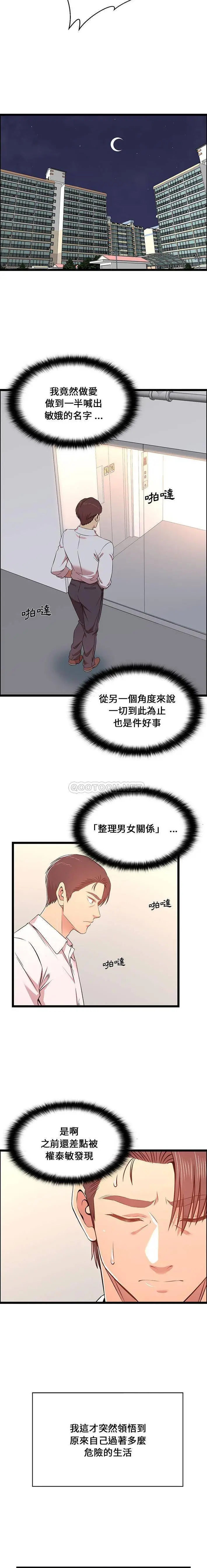 漫画《蚂蚁地狱》第13话第14张图