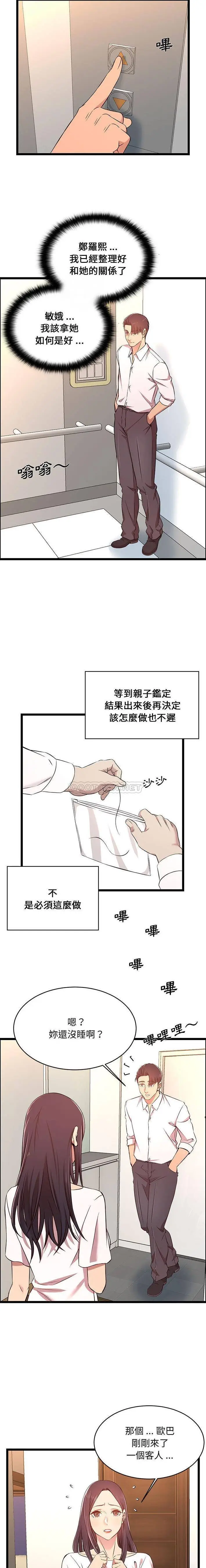漫画《蚂蚁地狱》第13话第15张图