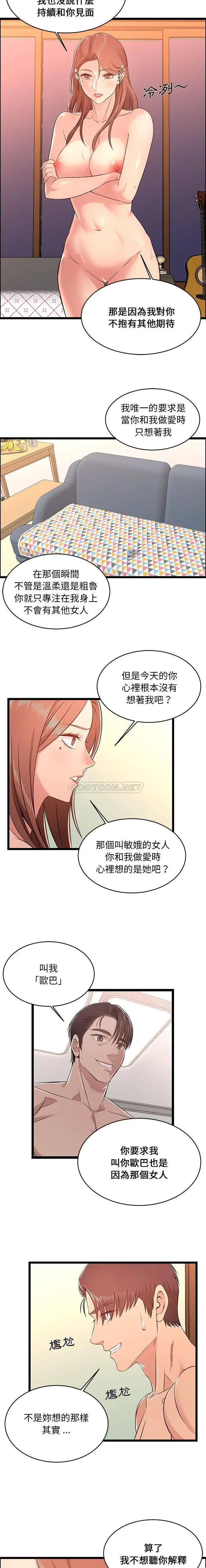 漫画《蚂蚁地狱》第13话第3张图