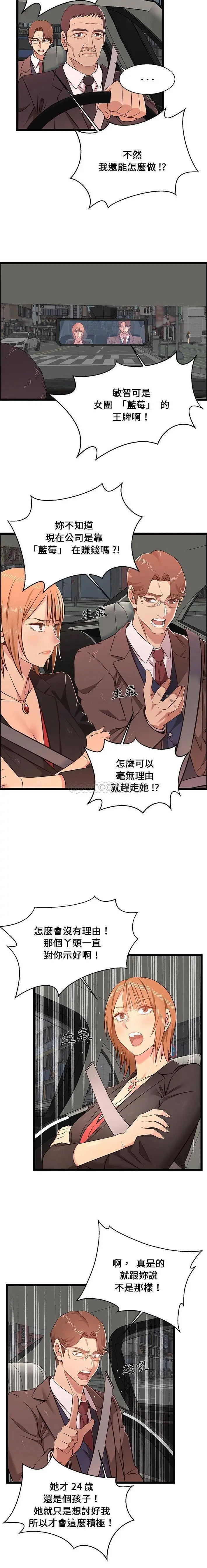 漫画《蚂蚁地狱》第13话第5张图