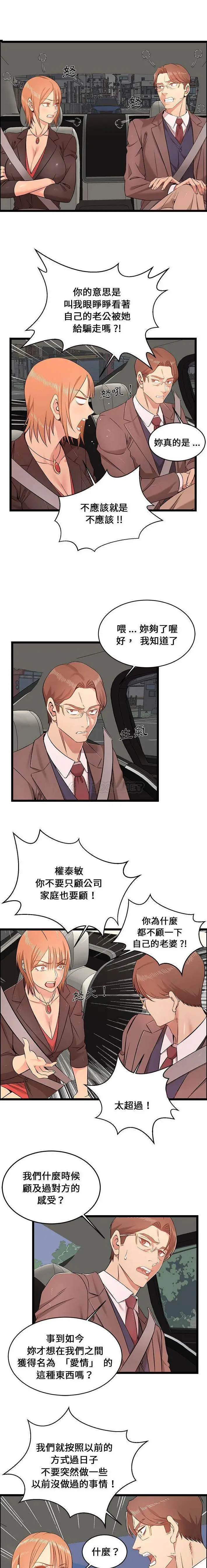 漫画《蚂蚁地狱》第13话第6张图