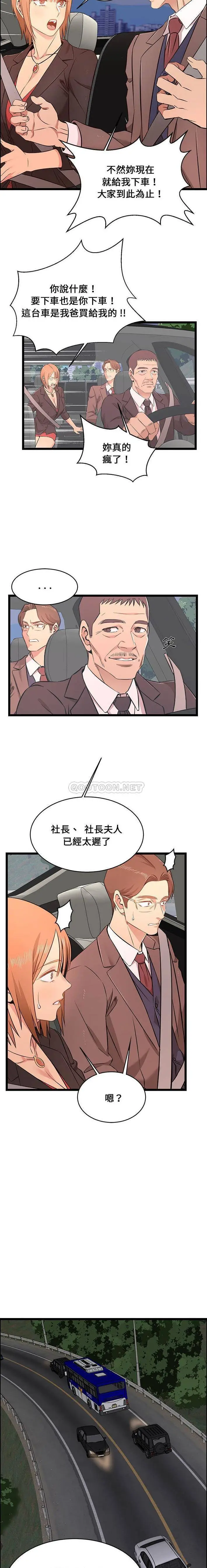 漫画《蚂蚁地狱》第13话第7张图