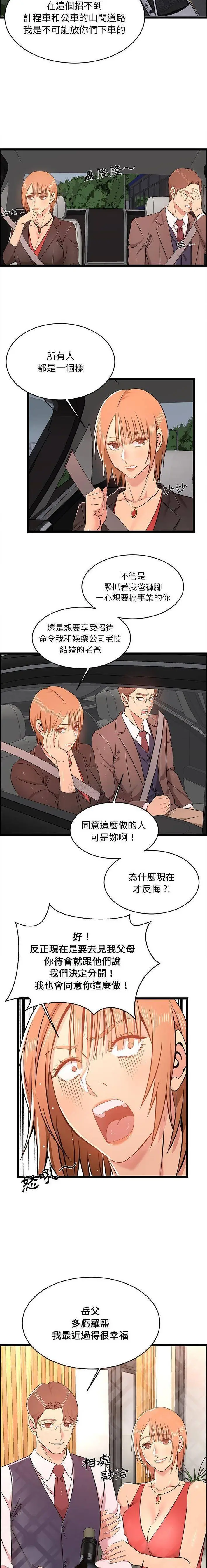 漫画《蚂蚁地狱》第13话第8张图