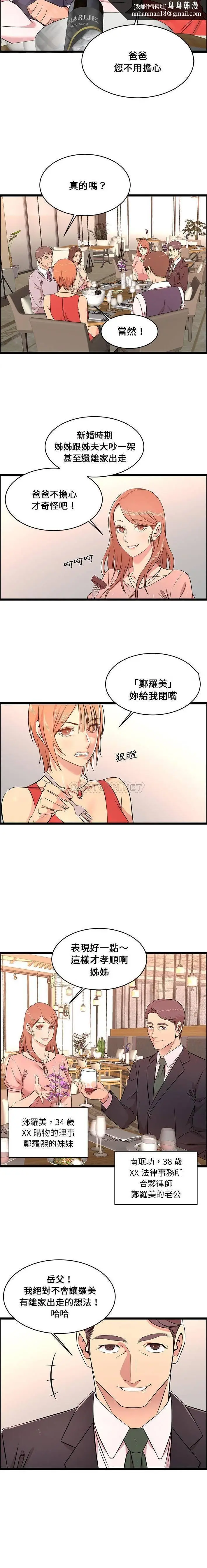 漫画《蚂蚁地狱》第13话第9张图