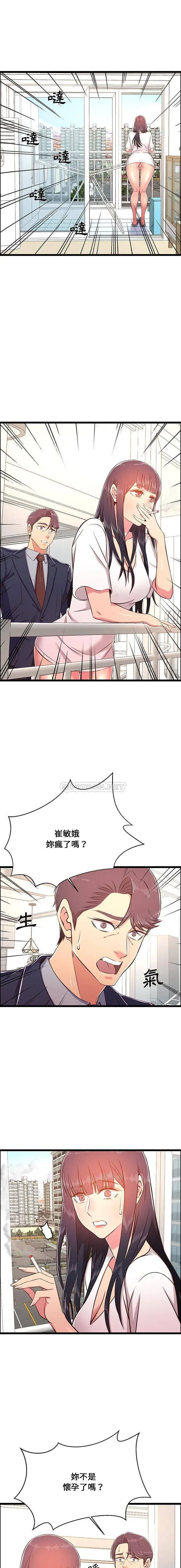 漫画《蚂蚁地狱》第23话第15张图