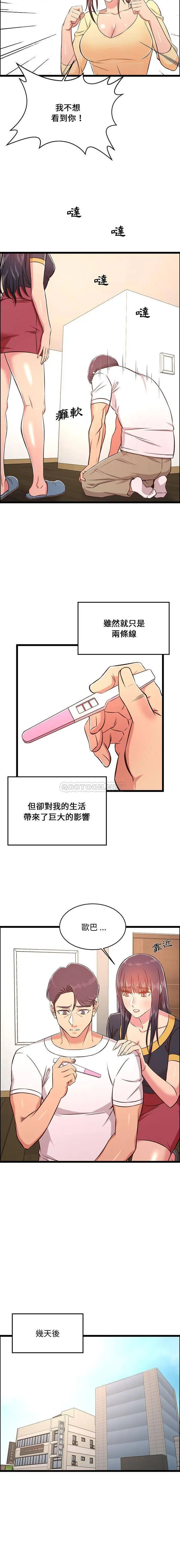 漫画《蚂蚁地狱》第23话第2张图