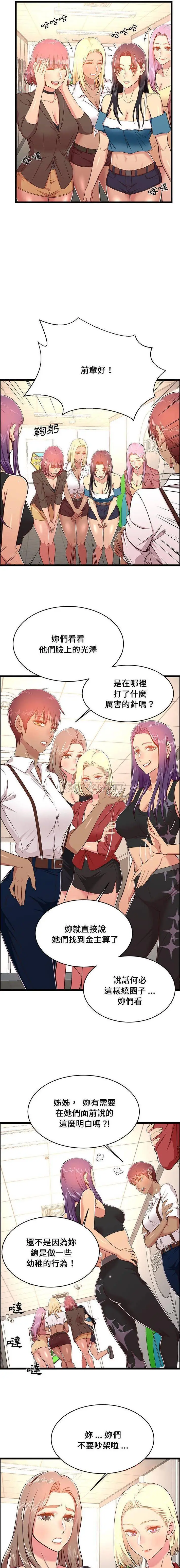 漫画《蚂蚁地狱》第23话第3张图