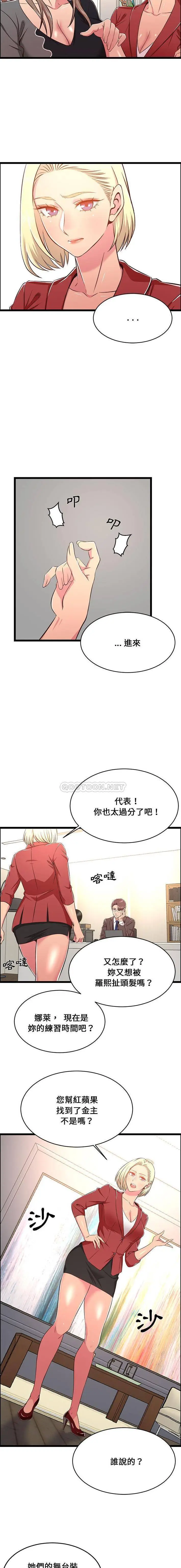 漫画《蚂蚁地狱》第23话第4张图