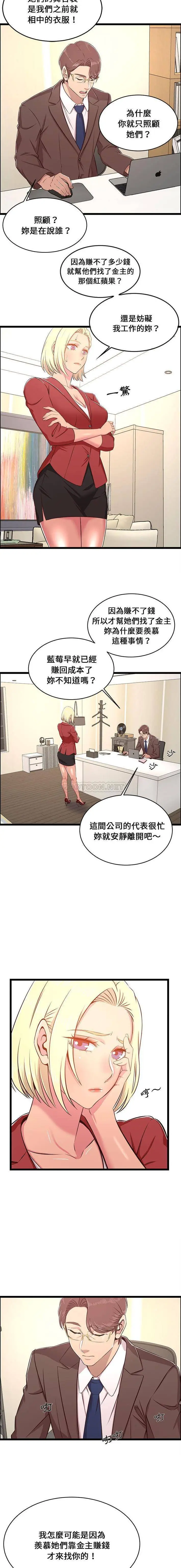漫画《蚂蚁地狱》第23话第5张图